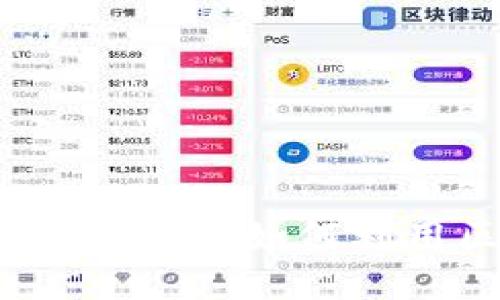 区块链数字币避税天堂：如何利用区块链税务规划