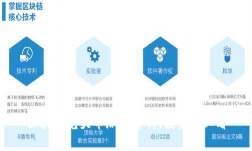 区块链龙头币涨幅解析：投资者必看