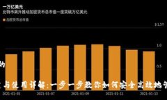 思考一个且的 TP钱包创建