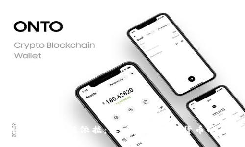 区块链发币的价值依据：深度解析数字货币的价值构成