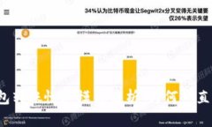 TP钱包转账慢速模式解析：