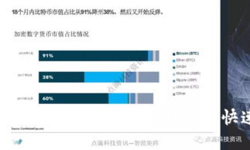 如何下载和使用imToken 1.0钱包，快速入门指南