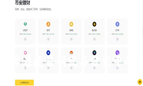 区块链技术在疫苗研发与分发中的最新进展