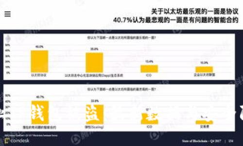 如何防止TP钱包被盗：最新数据与安全防护技巧