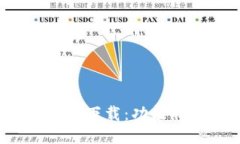 TP钱包1.2.9版本下载：功能
