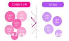 TP钱包注册与使用全攻略：