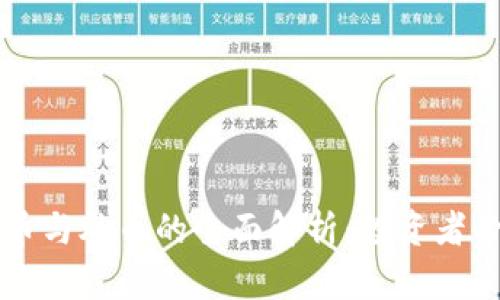 区块链挖币与炒币的全面解析：投资者必知的知识