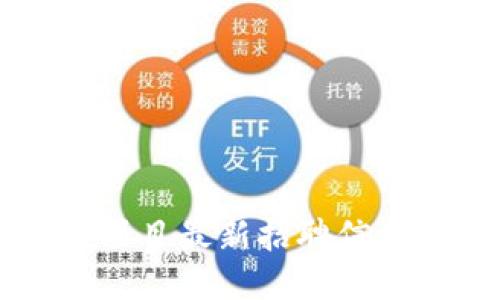 临港区块链项目最新招聘信息及求职指南