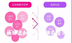 揭开区块链虚拟币最新骗局案例的真相
