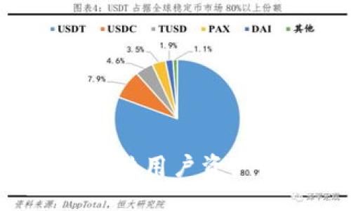 思考一个且的优质

TP钱包是否可以冻结用户资产？详解与用户权益