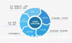 余杭区块链产业园最新发