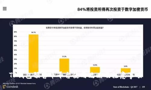 TP钱包预售币平台使用攻略及注意事项