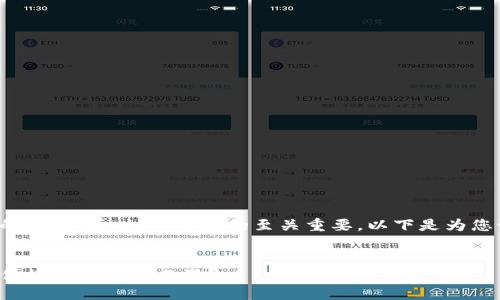 思考和关键词

在想要吸引潜在用户的注意，并时，一个好的至关重要。以下是为您设计的和相关关键词：


如何通过TP钱包安全便捷地购买沙皮狗？
