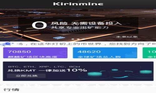 如何在TP钱包查看数字币价格的全面指南