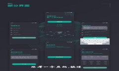 思考一个且的，放进