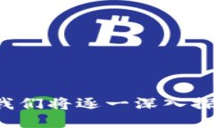    TP冷钱包的钱会被清退吗