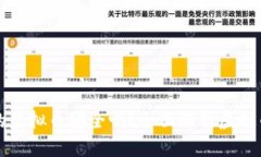 区块链中的虚拟币安全吗