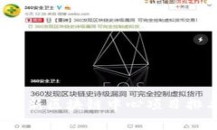 2023年最新区块链中心项目