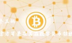 思考一个且的TP钱包官方背