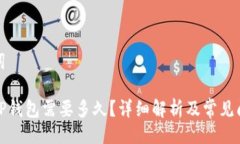 与关键词提币到TP钱包需要