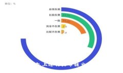 如何在TP钱包上进行火币链