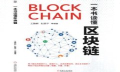 波场币区块链：全面解析