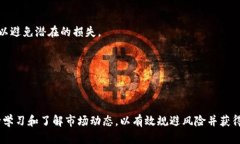    如何在TP钱包上安全地获