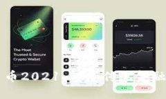 区块链甜筒币2021：颠覆传统金融的创新资产