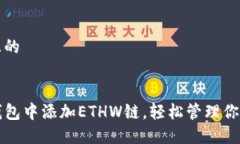 思考一个且的如何在TP钱包