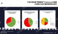 日韩区块链币：新兴加密货币市场的探索与发展