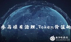 baiotiToken与加密钱包的基础
