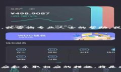 biao ti如何处理TP钱包被盗
