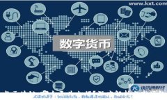   比特币与区块链：哪个更为火爆？深度解析与市