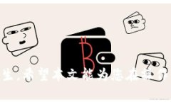 区块链版权存证应用指南：保障你的创作权益/区