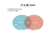 数字人民币如何运用区块链技术，实现高效便捷