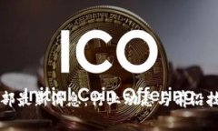 区块链事业部最新消息：行业动态与前沿技术深