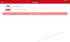 区块链分币圈：深入探讨数字货币的未来与机遇